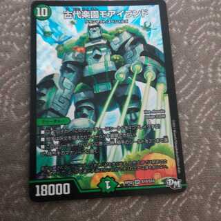 古代楽園モアイランド