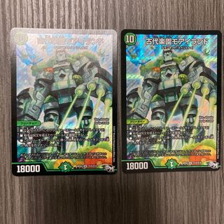 古代楽園モアイランド 2枚