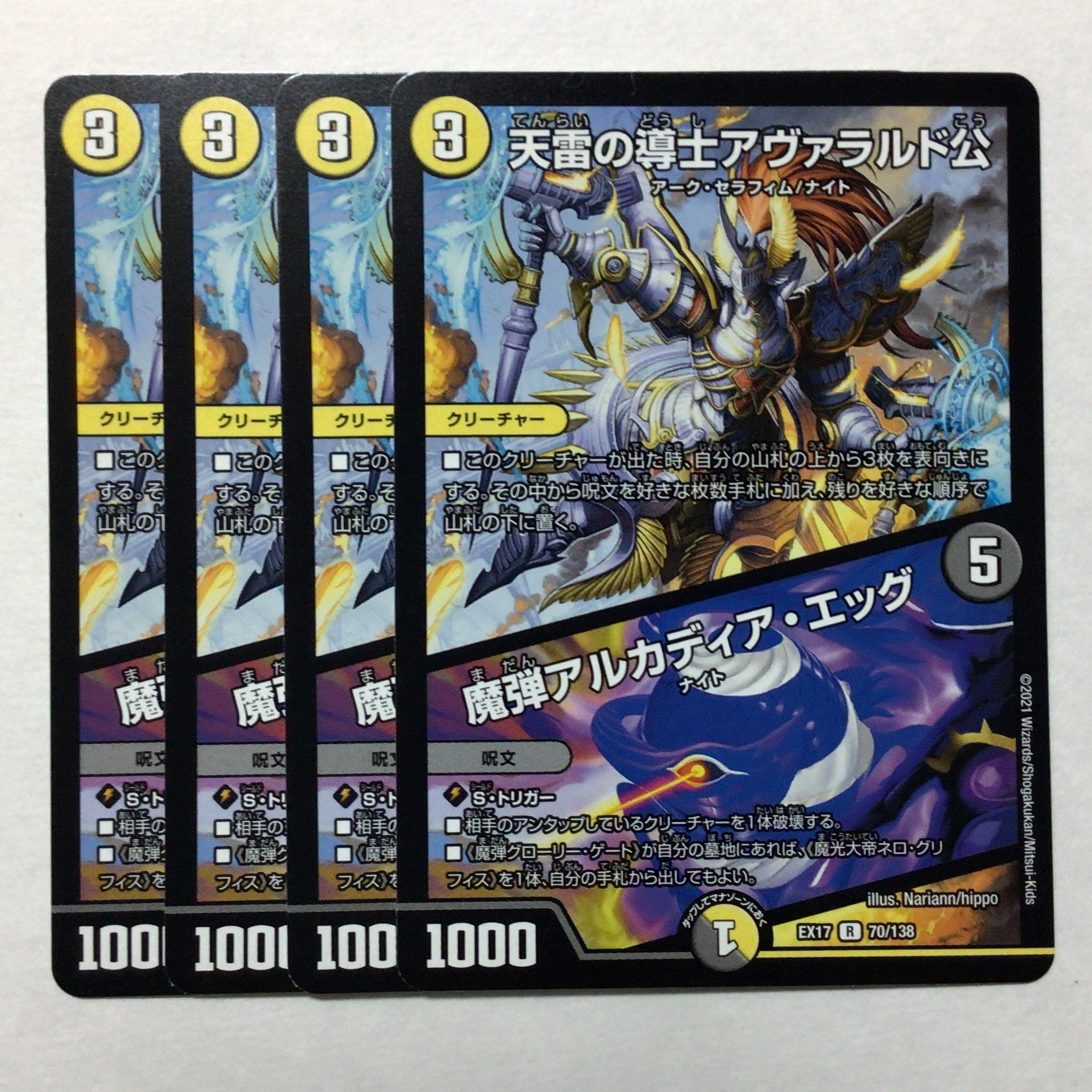 Lord Avarald, the Heavenly Lightning Conductor｜Magic Bullet Arcadia Egg