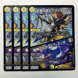 Lord Avarald, the Heavenly Lightning Conductor｜Magic Bullet Arcadia Egg