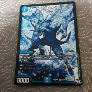 Tigawock, the tiger general of the exotic Umi