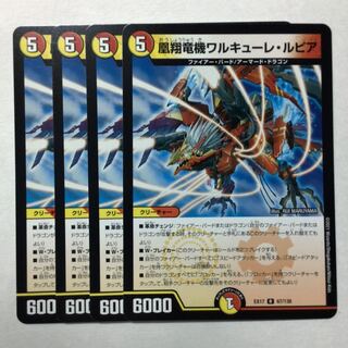 凰翔竜機ワルキューレ・ルピア