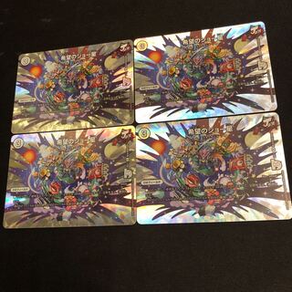 希望のジョー星