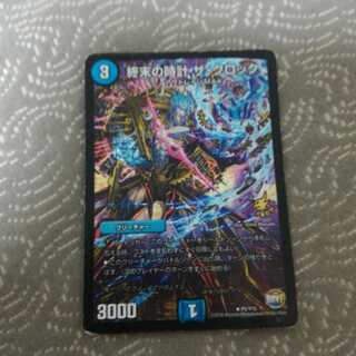 Armageddon Clock The Clock