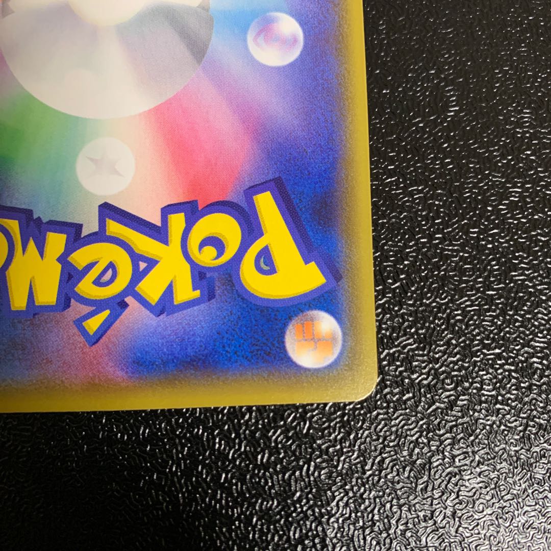 イエッサンV SSR