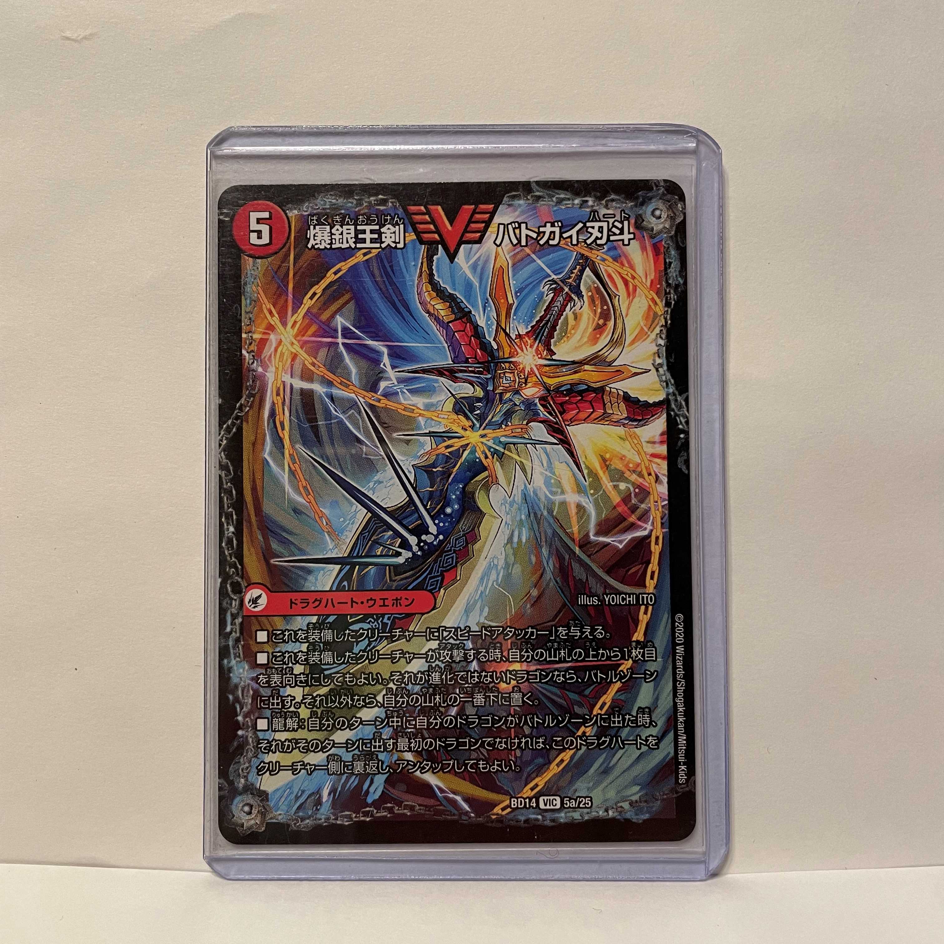 Bakugai King DX Batogai Ginga/Bakugai King Sword Batogai Blade To