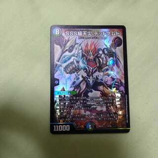 ヤンバルクイナ様専用　SSS級天災 デッドダムド二枚