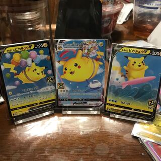 そらをとぶピカチュウVMAX RRR