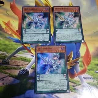 Set of 3 Harmonizing Magician, Super Rare