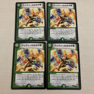 フェアリーの火の子祭