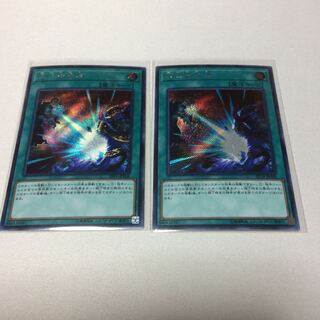 冥王結界波 シク2枚