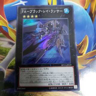 FA-ブラック・レイ・ランサー スーパーレア