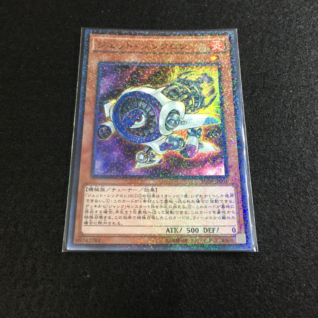 Jet Synchron Parallel Super Rare