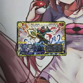 Dの牢閣 メメント守神宮 1枚