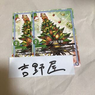 2枚　クリスマ