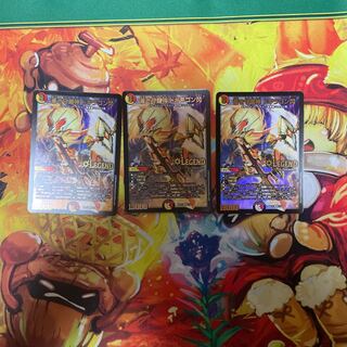 蒼き守護神 ドギラゴン閃