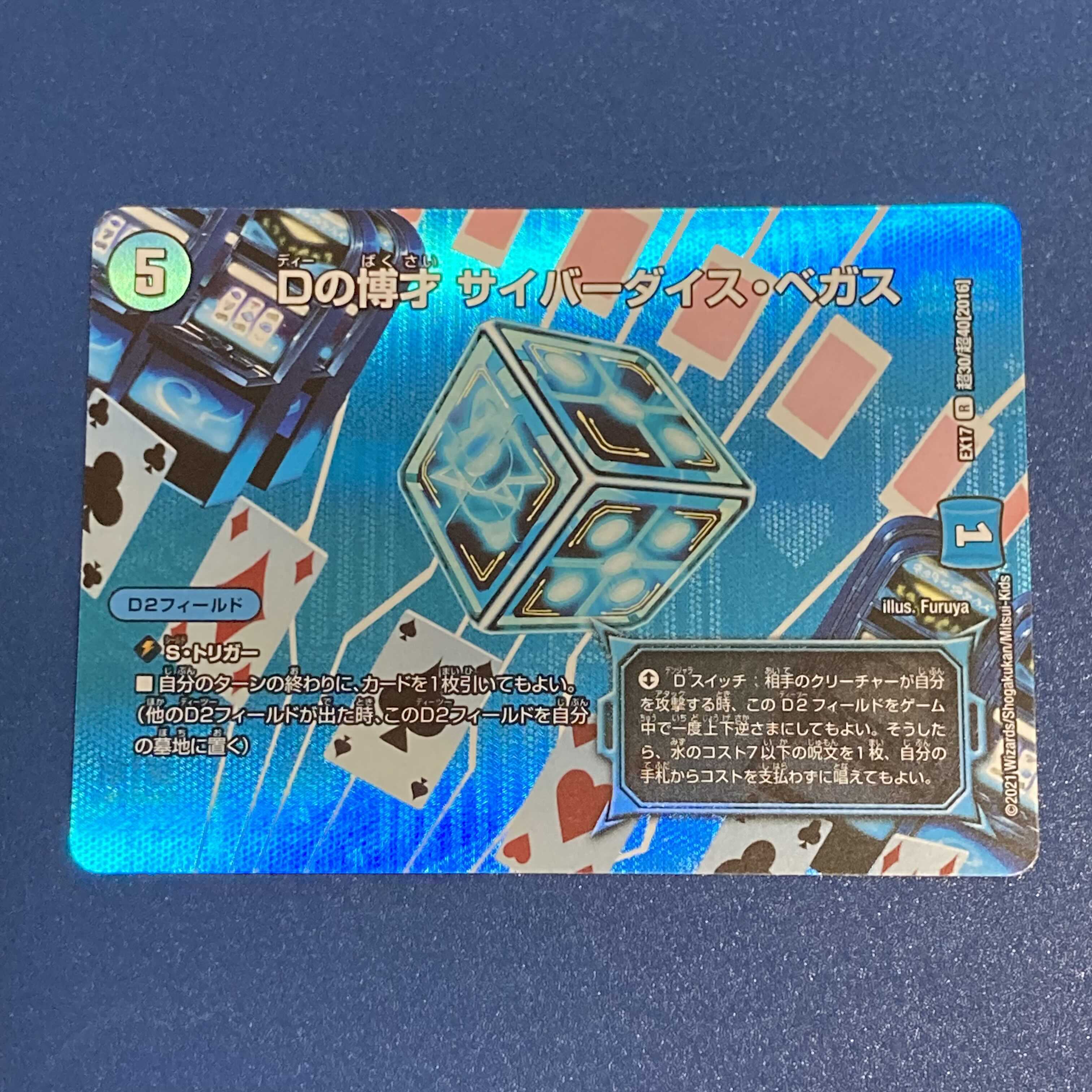 D's Expediency Cyber Dice Vegas R-foil