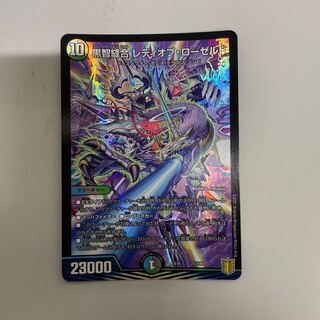 黒智縫合 レディオブ・ローゼルド