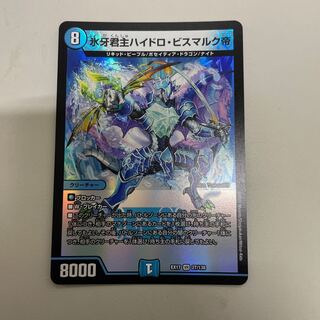 Emperor Hydro Bismarck, the Ice Monarch