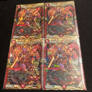 我我我ガイアール・ブランド