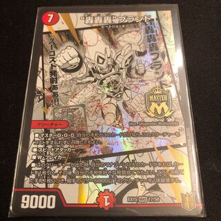 “轟轟轟”ブランド