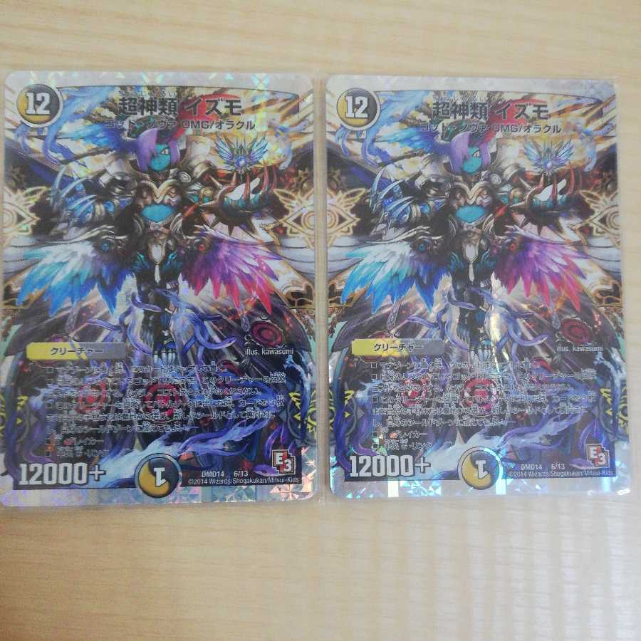 Psychic Gods: Izumo (Super Deck Edition) 2-Pack