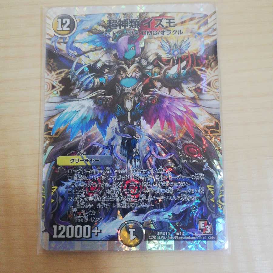 Psychic Gods: Izumo (Super Deck Edition) 2-Pack