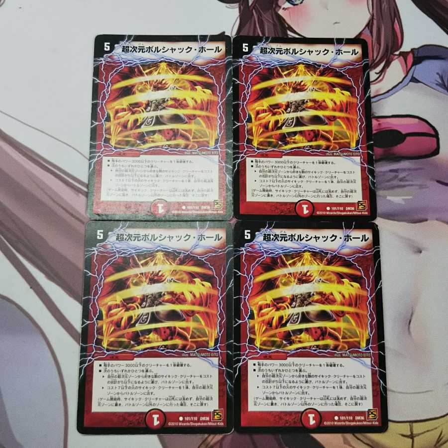 Psychic dimension Borshak Hall 4 sheets