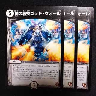 神の裏技ゴッド・ウォール(通常)2312