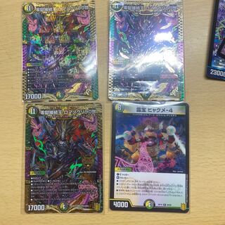 霊宝 ヒャクメ-4、2枚ロマノグリラ3枚