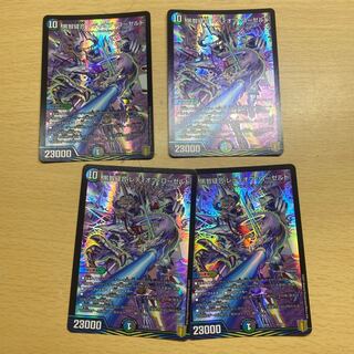 黒智縫合 レディオブ・ローゼルド4枚