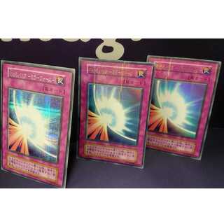 傷あり 聖なるバリアーミラーフォースー ３枚セット