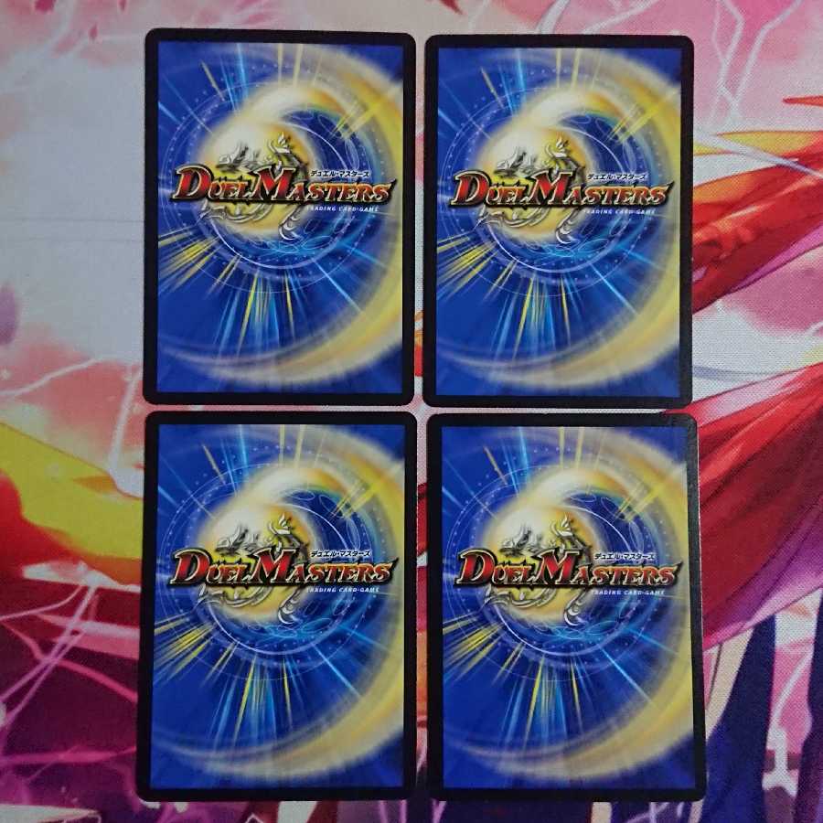 “龍装”チュリス チャラ・ルピア 各4枚