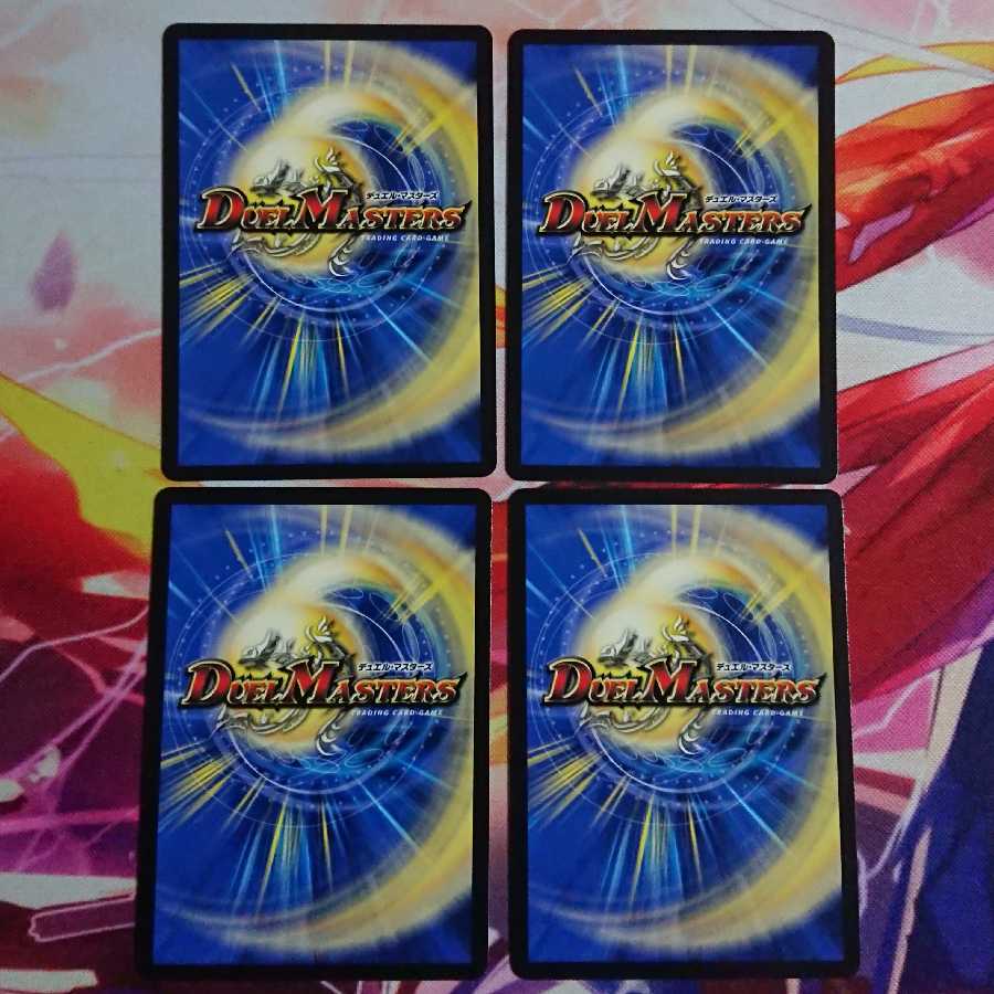 “龍装”チュリス チャラ・ルピア 各4枚