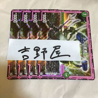 4枚　ダンゴ武者