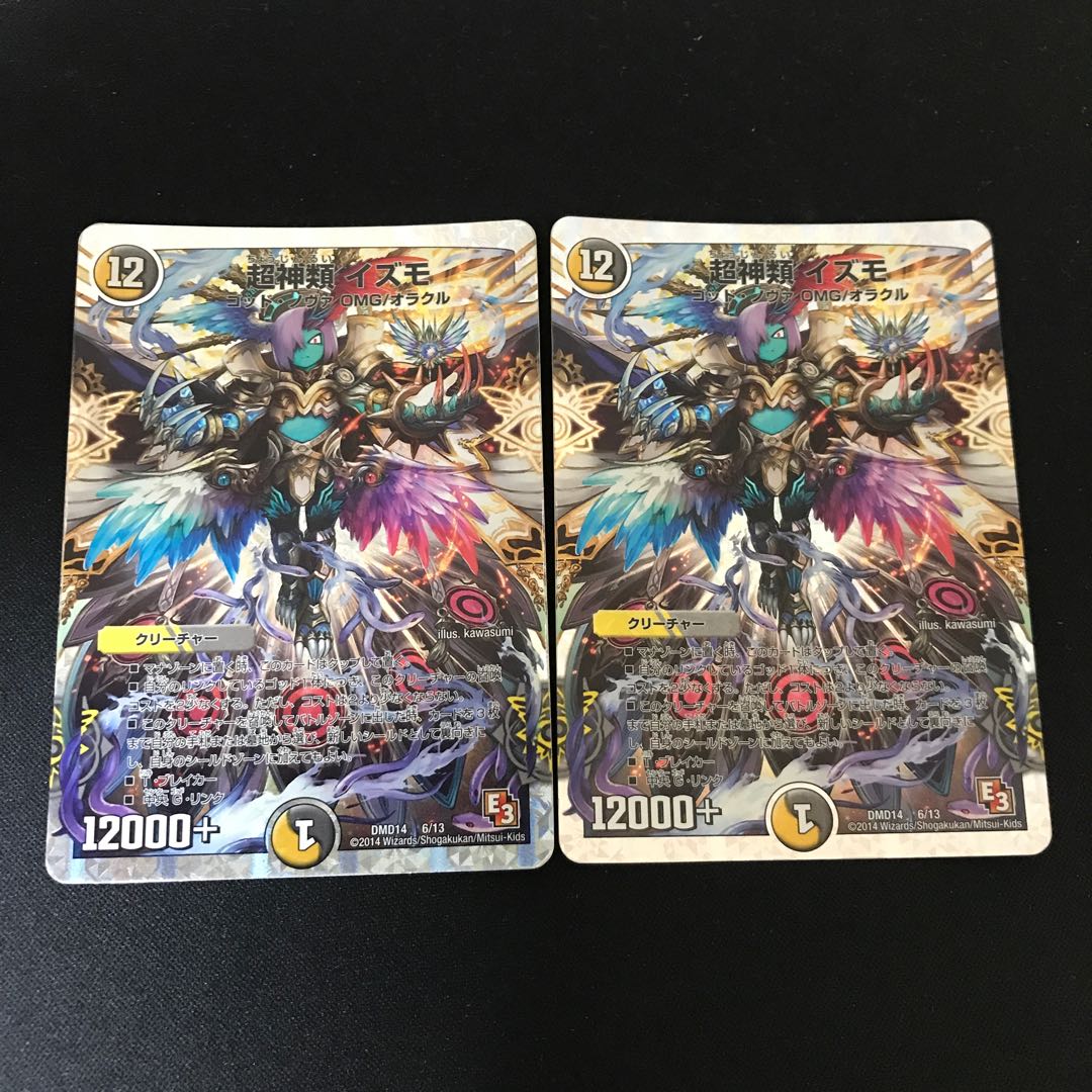 Psychic Shinryo - Izumo (Super Deck Specification)