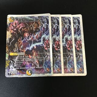 魔天聖邪ビッグディアウト(スーパーデッキ仕様)