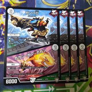 ガンバG｜ガガン・ガン・ガガン　2320