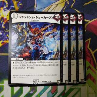 Jojo Jokers 2321+1248