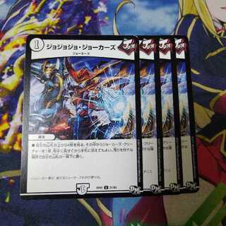 ジョジョジョ・ジョーカーズ　2322