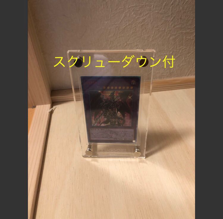 超魔導竜騎士ドラグーンオブレッドアイズ 20thシークレット