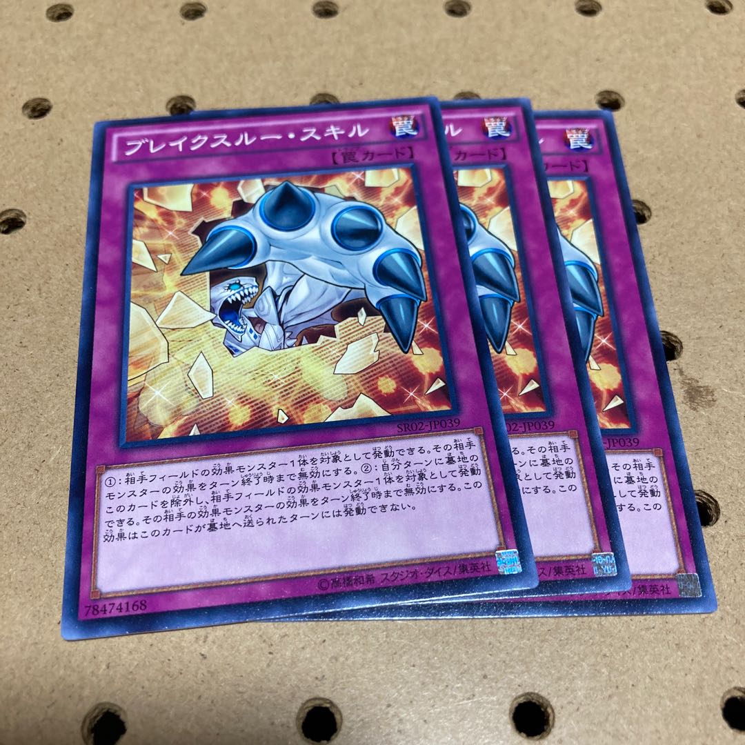 Breakthrough Skill 3 normal