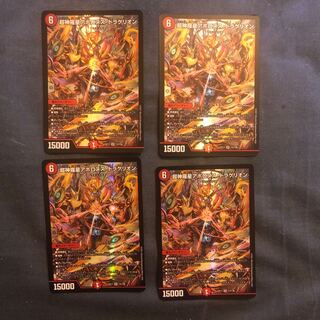 超神羅星アポロヌス・ドラゲリオン