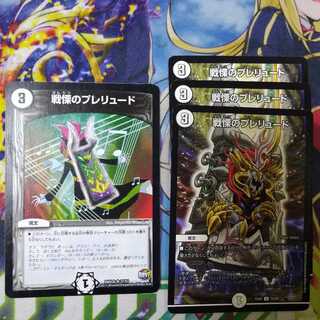 戦慄のプレリュード　2323