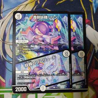 透明妖精リリン｜妖精のプレリュード　2324