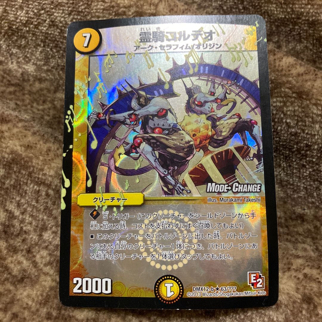 Spirit Rider Corteo R extra