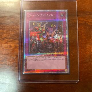 Warning Point Precik Beautiful