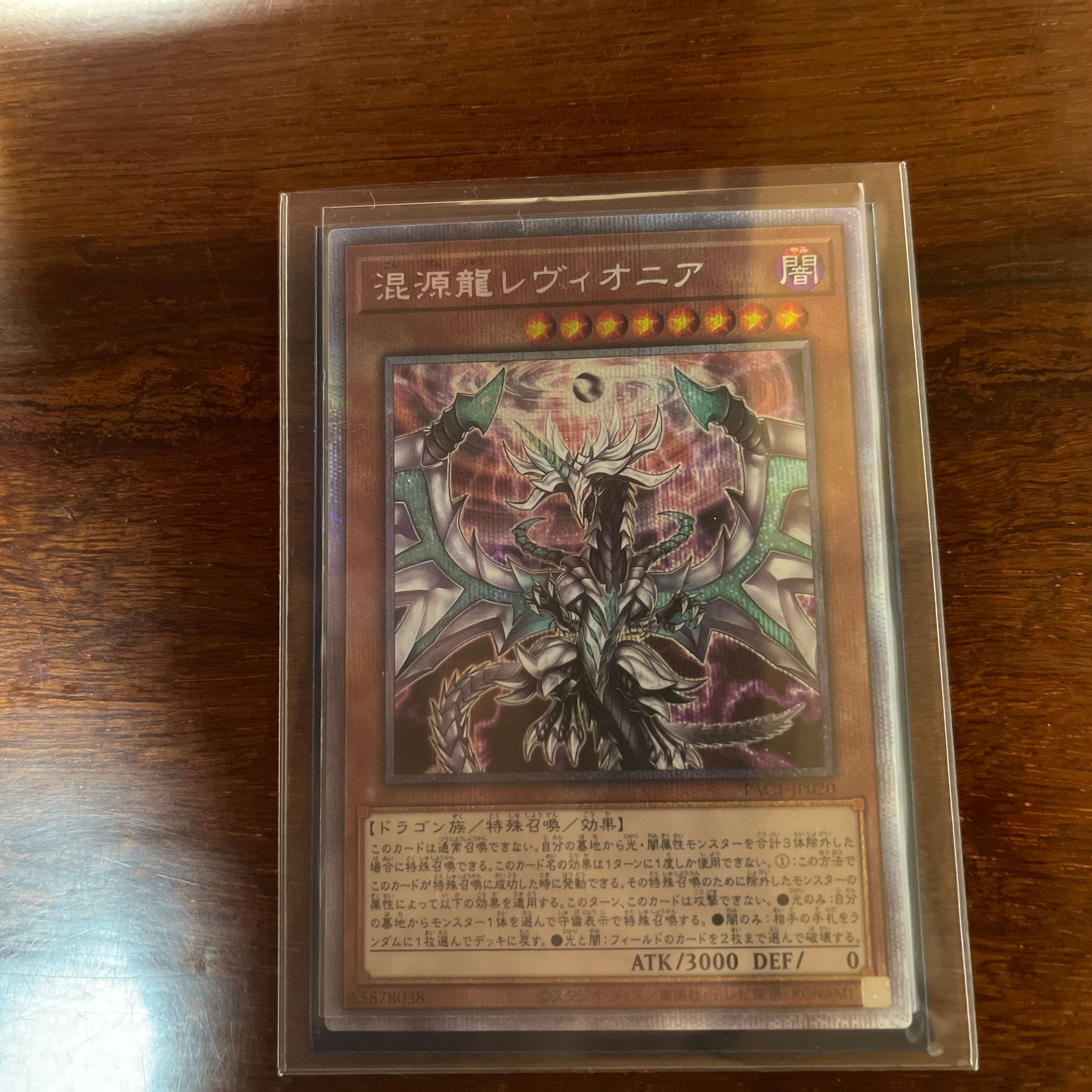 Chaos Dragon Levianeer Prismatic Secret Rare Beautiful