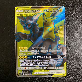 ピカチュウ＆ゼクロムGX SR