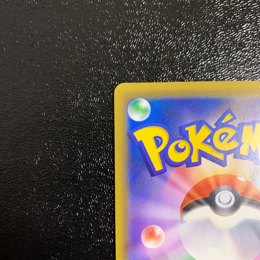 ピカチュウ&ゼクロムGX SR